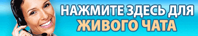 Нажмите Здесь для